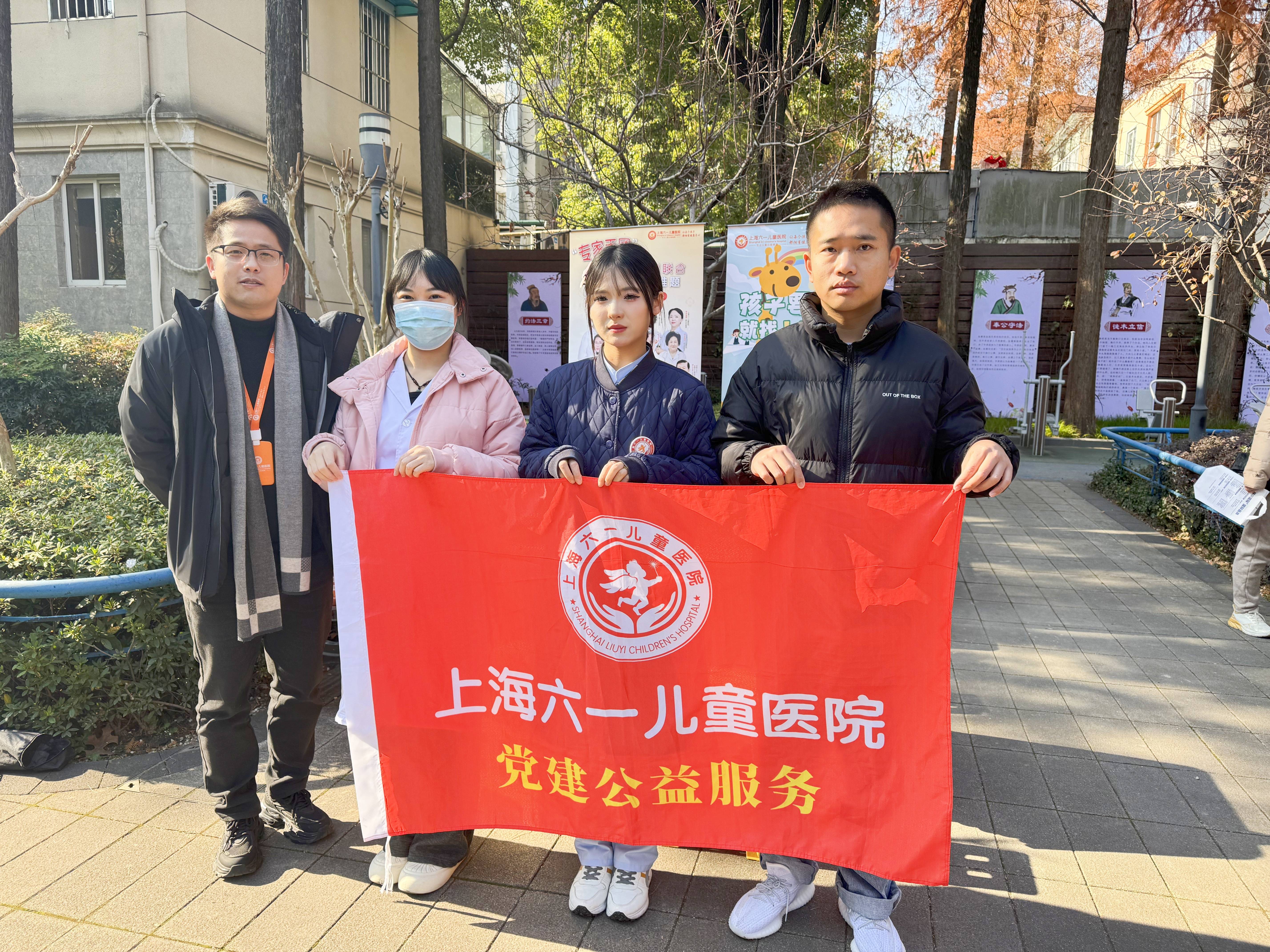 一儿童医院走进大宁新村第二居委会OG网站冬季健康关怀行动：上海六(图2)