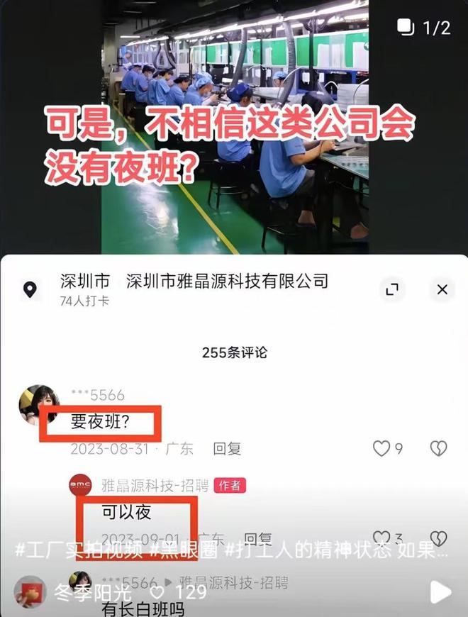 有夜班黑眼圈也不是加班熬出来的OG真人黑眼圈女员工公司否认(图3)