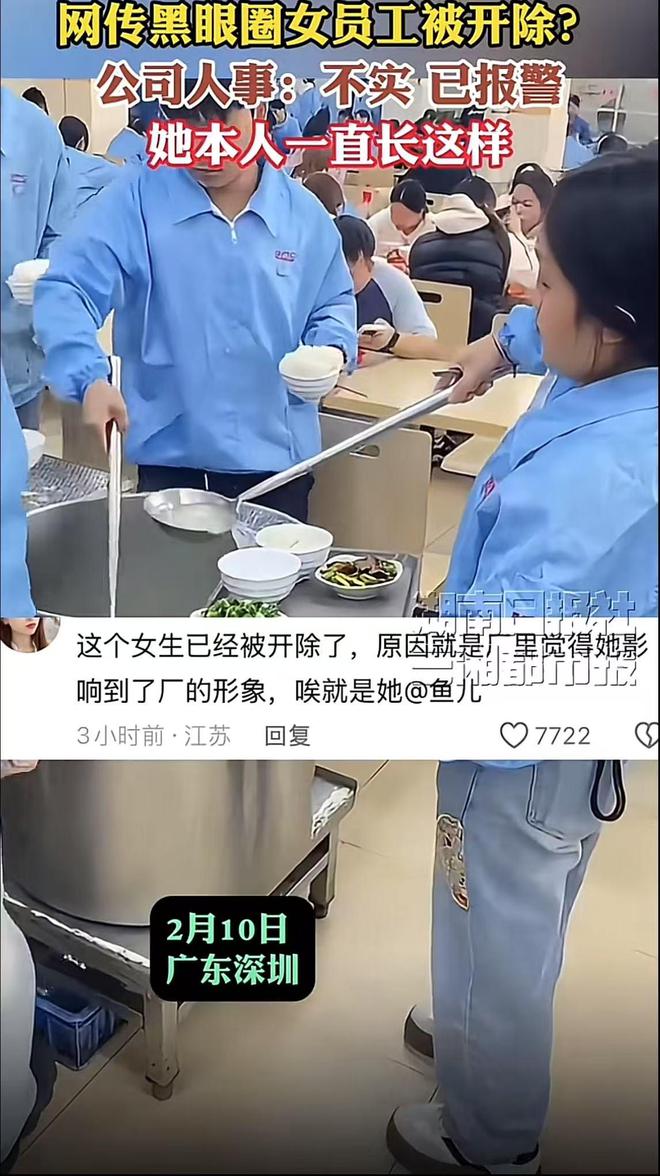 有夜班黑眼圈也不是加班熬出来的OG真人黑眼圈女员工公司否认(图2)