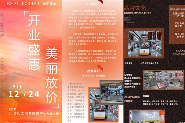 ：15载时尚美妆征程燃爆市场“她力量”OG真人BEAUTY LIST美丽清单