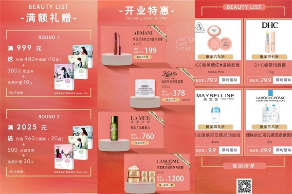 ：15载时尚美妆征程燃爆市场“她力量”OG真人BEAUTY LIST美丽清单(图3)
