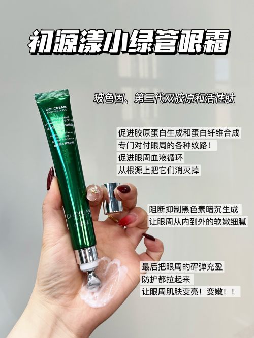 果好？不跟风只选实力派！OG视讯什么眼霜去皱效(图5)