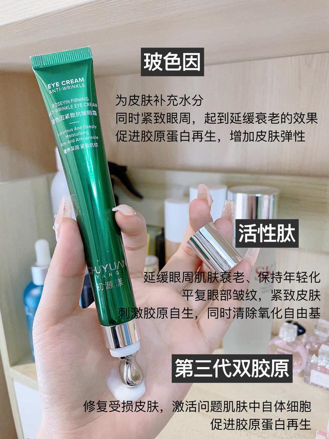 个牌子好？少走弯路的眼霜学生党亲测OG真人平台25岁男士眼霜去眼袋哪(图5)