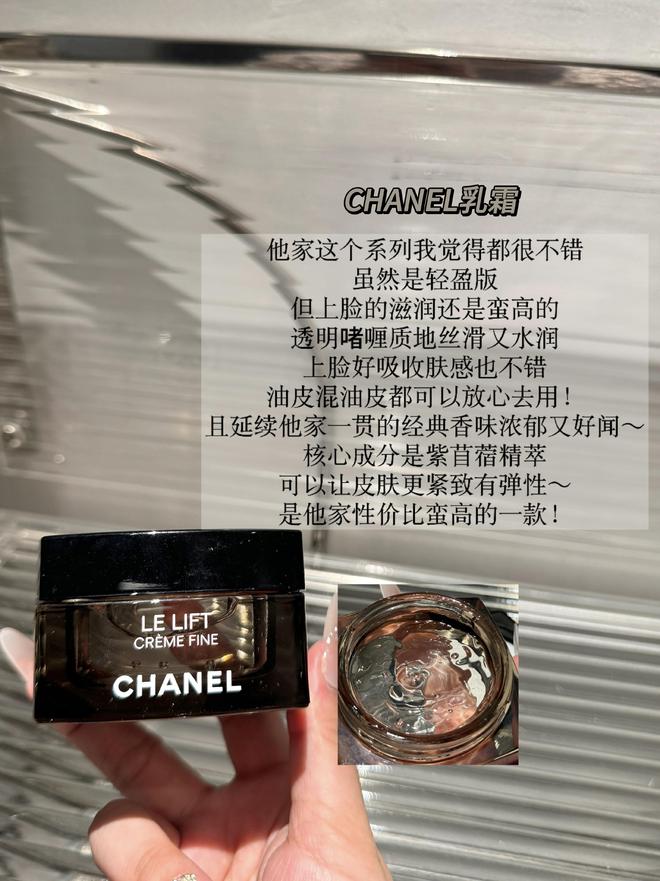 有哪些？盘点6款不同用途的大牌面霜OG网站适合敏感肌抗老的高端面霜(图7)