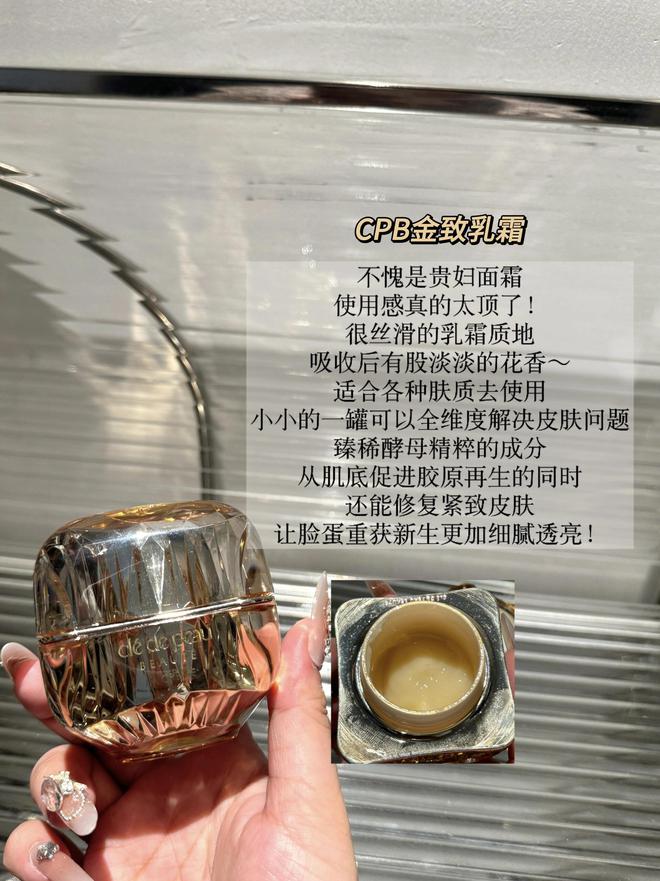 有哪些？盘点6款不同用途的大牌面霜OG网站适合敏感肌抗老的高端面霜