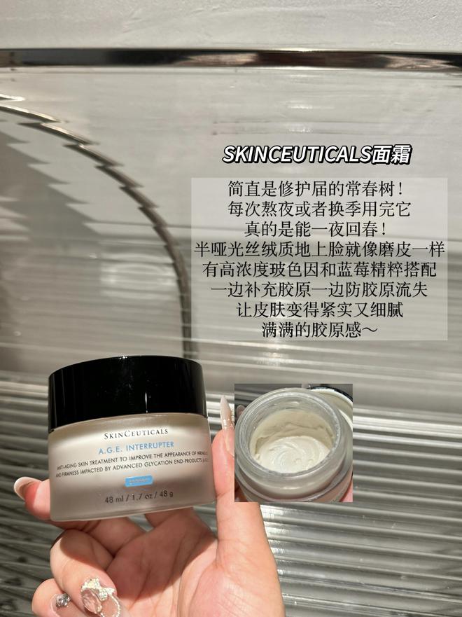 有哪些？盘点6款不同用途的大牌面霜OG网站适合敏感肌抗老的高端面霜(图3)