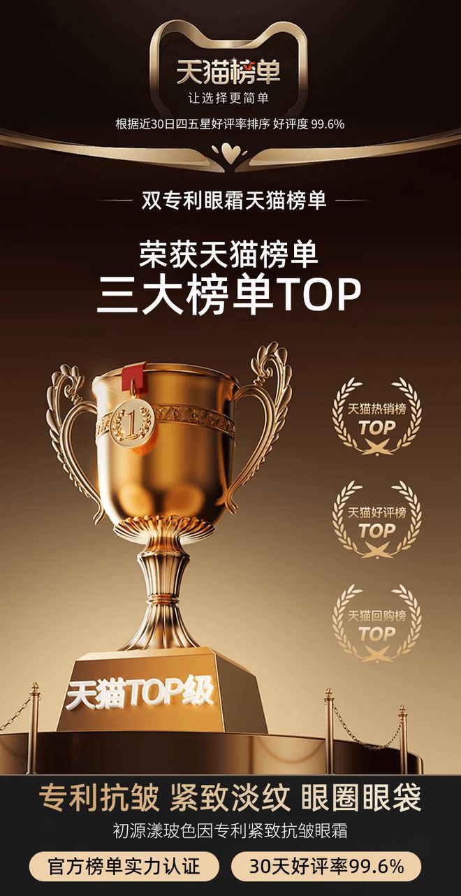 小绿管细心呵护冻龄眼周OG真人假冒伪劣初源漾(图2)