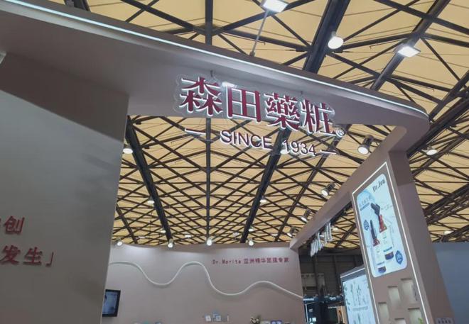 然堂等美妆企业亮相美博会！OG真人【现场】家化、自(图14)
