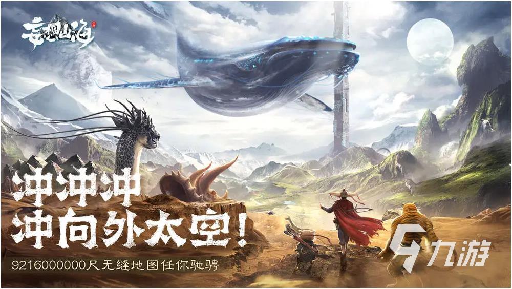 网游排行榜 好玩的网游推荐OG真人2023年十大热门(图6)