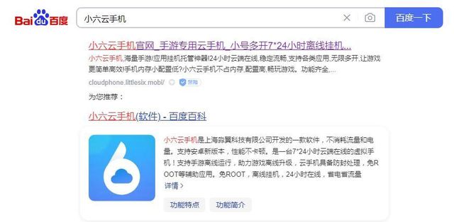 小六云手机一键挂机多开挂机打金攻略OG真人《天堂2m》保姆级搬砖攻略(图2)
