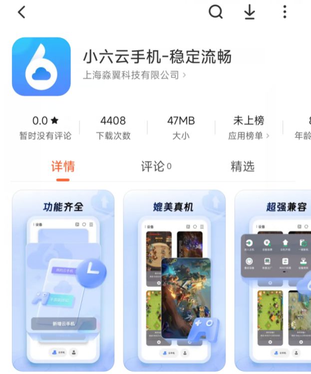小六云手机一键挂机多开挂机打金攻略OG真人《天堂2m》保姆级搬砖攻略(图3)