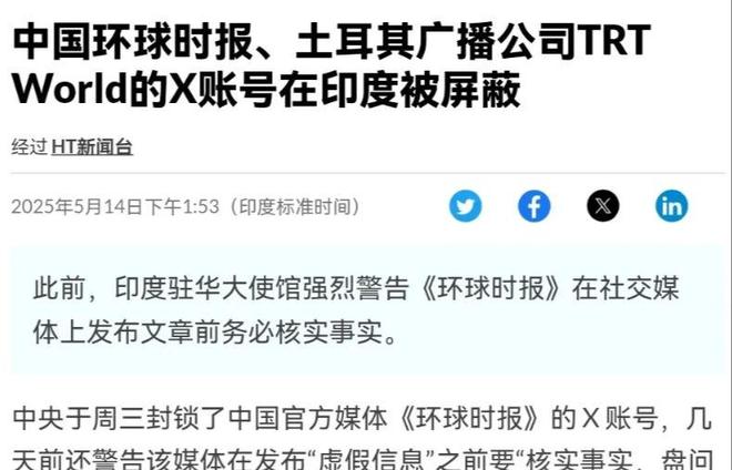 中国网红豪哥哥印度声称要报复！OG网站封杀境内中国媒体通缉(图3)