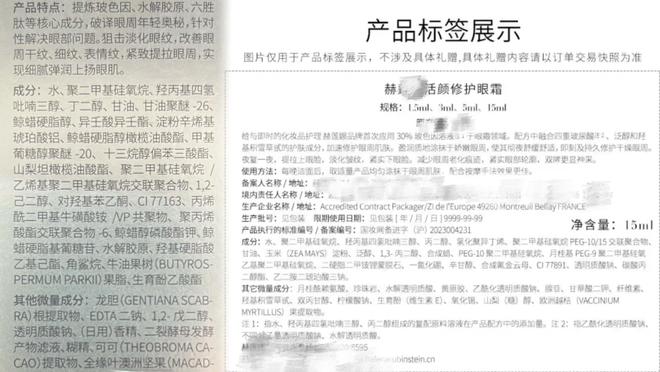 5年淡纹成分对比测评好用不踩雷眼霜OG真人蜂胶眼霜哪个牌子最好？2(图5)
