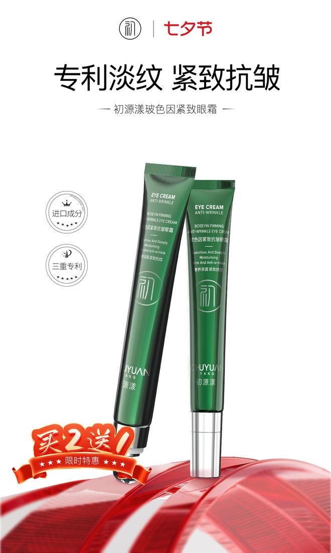 5年淡纹成分对比测评好用不踩雷眼霜OG真人蜂胶眼霜哪个牌子最好？2(图9)