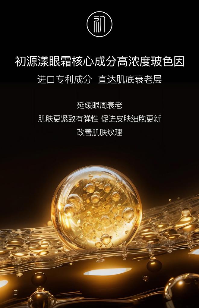 ！25年眼霜榜单推荐公认效果好的OG真人平台去眼袋第一名的眼霜(图3)