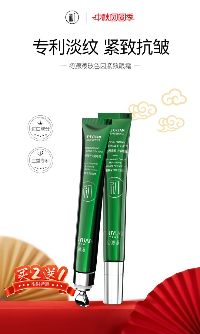 ！25年眼霜榜单推荐公认效果好的OG真人平台去眼袋第一名的眼霜(图5)