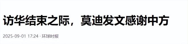 度得到真正的实惠莫迪发文感谢中国OG真人全员赞成天津宣言通过印(图2)